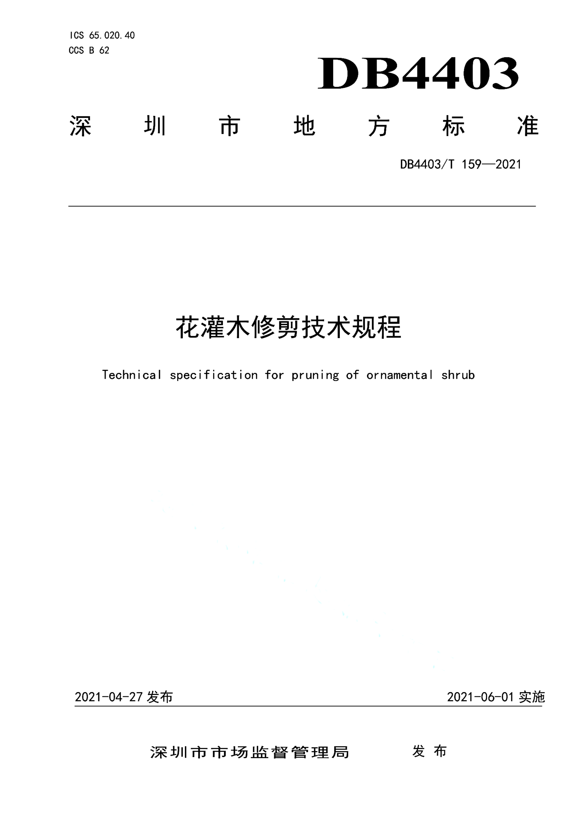 资源详情图